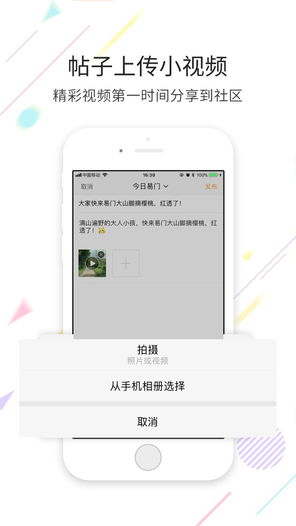 易门生活网截图