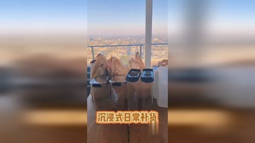 沉浸式日常补货