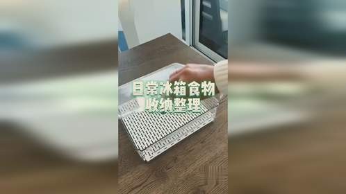 日常冰箱食物收纳整理