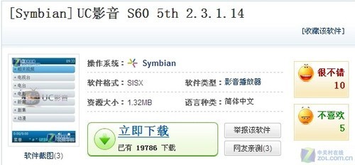 点击图片进入下载页面