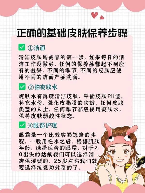 如何保养皮肤精致美白护肤