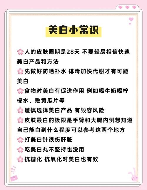 如何保养皮肤精致美白护肤