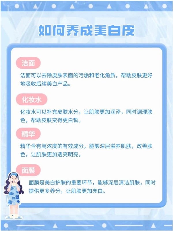 如何保养皮肤精致美白护肤