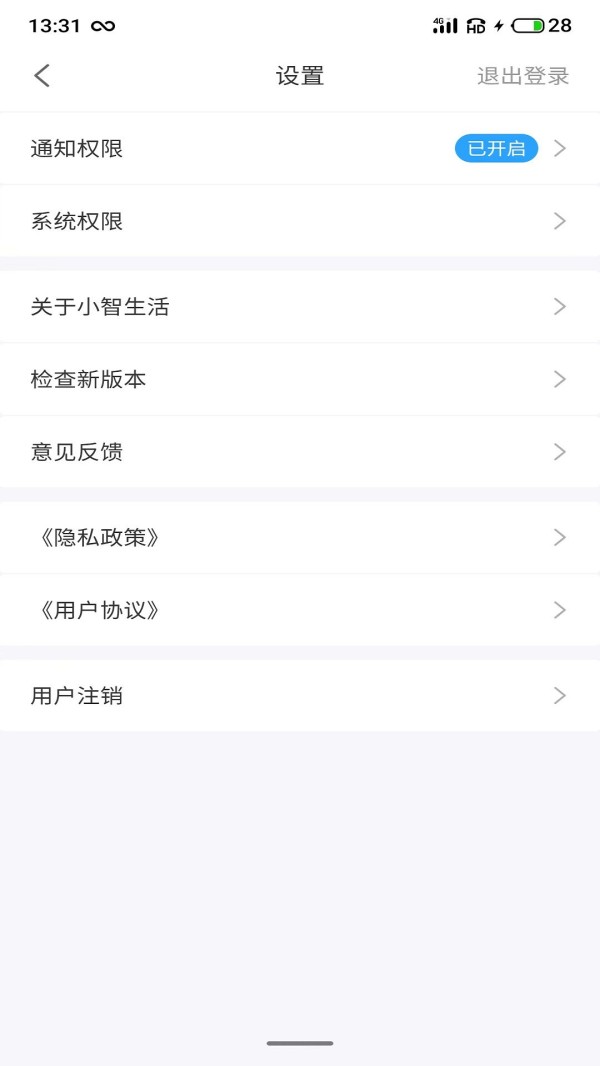 小智生活截图