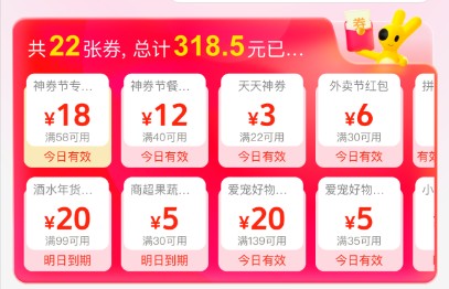 美团外卖红包天天领入口-词令