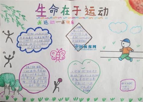 中国板报网四年级讲卫生手抄报 板报网手抄报