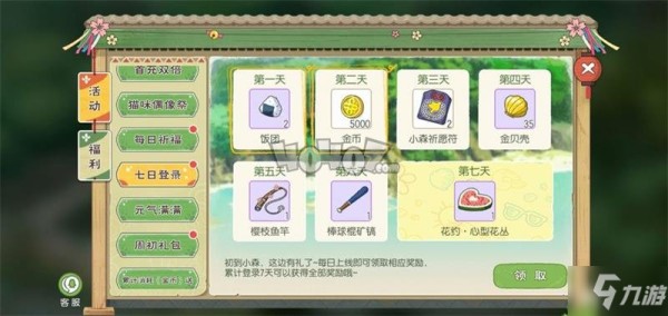 小森生活怎样升级房屋更快 小森生活快速升级房屋攻略