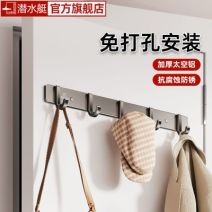 百亿补贴：潜水艇挂钩免打孔排钩衣帽钩衣柜墙壁卫生间毛巾衣架浴室厨房门后26元