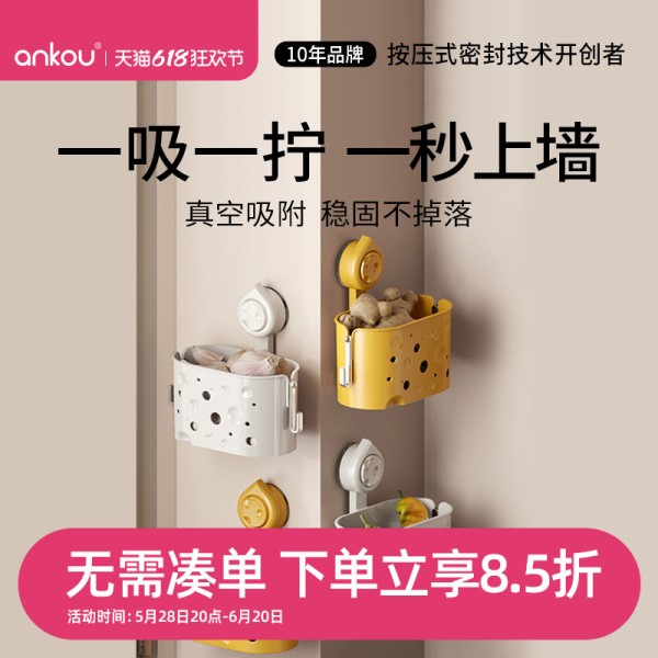 安扣葱姜蒜收纳盒壁挂姜蒜收纳筐免打孔吸盘置物架大蒜生姜收纳盒20.5元（需用券）