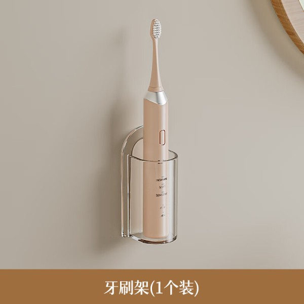 洁百牧电动牙刷架牙刷挂架子卫生间免打孔壁挂式牙刷收纳底座牙具置物架 电动牙刷架1个装17.4元