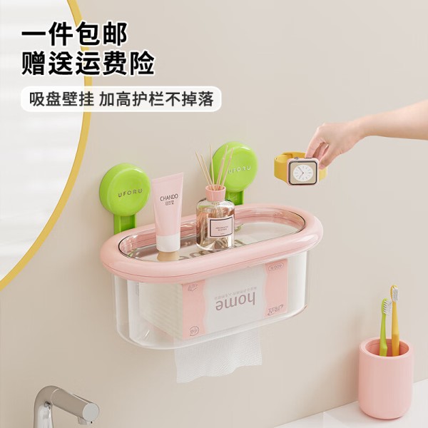 洁百牧吸盘纸巾盒家用浴室免打孔壁挂抽纸盒卫生间洗漱台带盖防水收纳盒 吸盘壁挂收纳盒-芒果黄53.34元