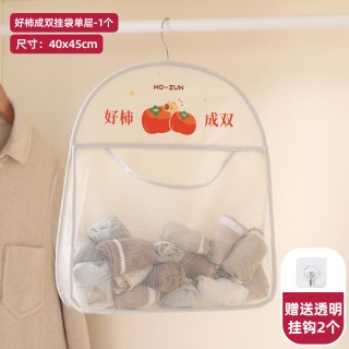 沃尊 WOZUN 袜子收纳挂袋衣柜悬挂式内衣裤收纳神器放装袜子的收纳网兜收纳盒