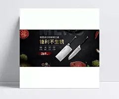 淘宝刀具海报|不锈钢刀具,刀具海报,刀具促销海报,德国进口刀具,黑色背景,厨房用品,厨房刀具,菜刀,水果刀,厨具,1920*900像素,淘宝全屏海报,淘宝促销海报,淘宝海报,淘宝店铺海报,天猫海报下载,店铺促销,淘宝素材,淘宝,天猫,京东,PSD格式,源文件
