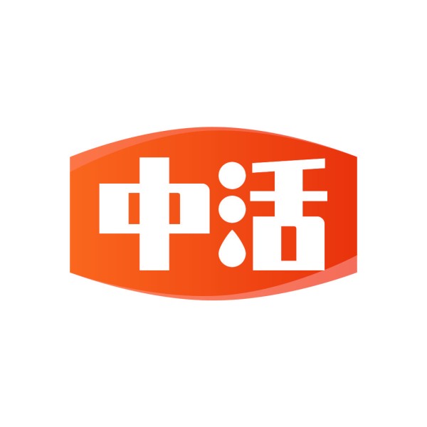 中活