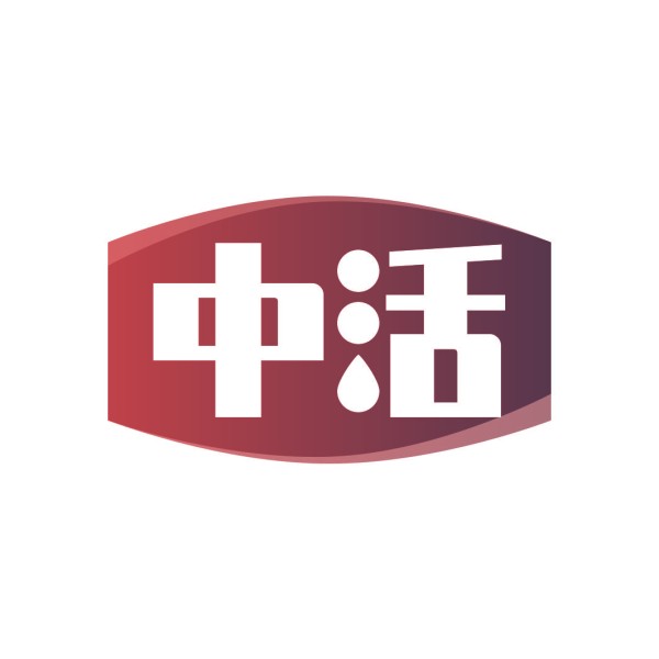 中活