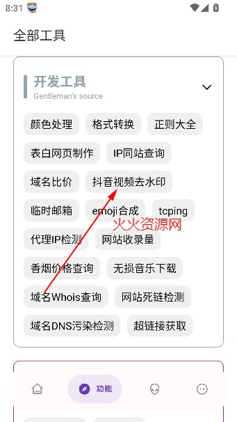 妙藏软件库最新版