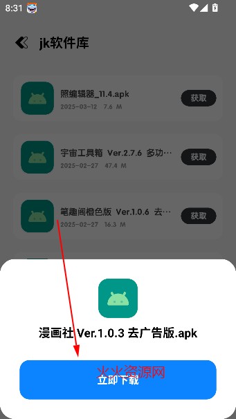妙藏软件库最新版