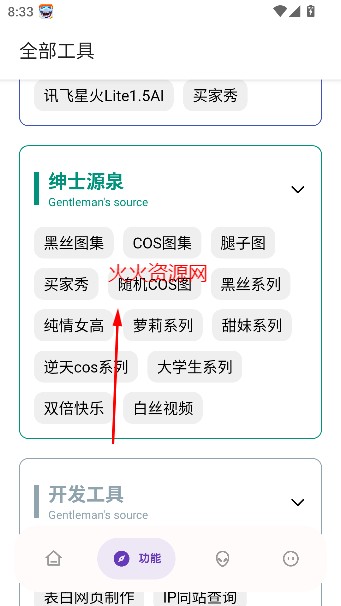 妙藏软件库最新版