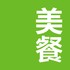 美餐