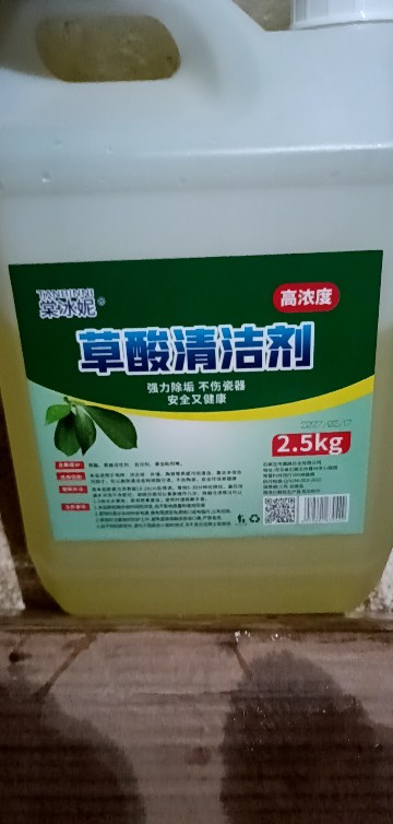草酸清洁剂高浓度厕所瓷砖水泥卫生间地板清洗剂强力去污除垢家用晒单图