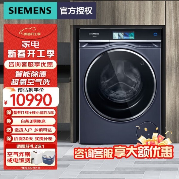 西门子 XQG100-WG54C8C10W