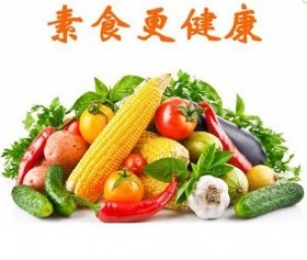 【素食健康】素食
