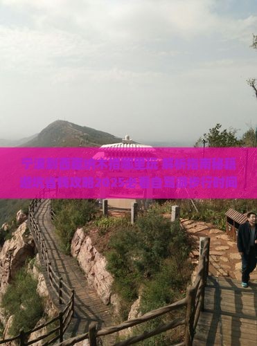 宁波到西藏纳木措哪里玩