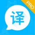 出国语言翻译官手机版