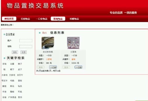 计算机毕业设计