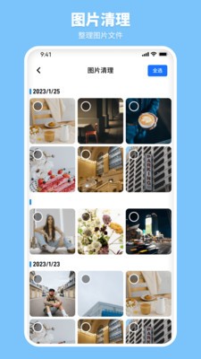 风畔速清app 1