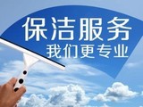 北京高空清洗,外墙打胶,玻璃清洗,地毯沙发清洗,开荒保洁等