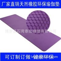 高防滑***的回弹力和抓地力天然橡胶瑜伽垫/健身瑜伽垫/防滑垫