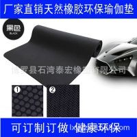 运动健身瑜伽垫子 防滑瑜伽垫 防滑垫