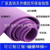全新*********橡胶瑜伽垫抓地力***的运动防滑垫