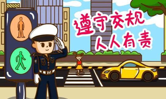 交通安全科普小知识来了，请收好！