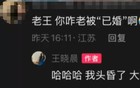 王晓晨回应与俞灏明已婚传闻：我头昏了