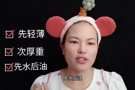 新手必看,护肤的正确流程来了,看看你做对了没有?视频封面