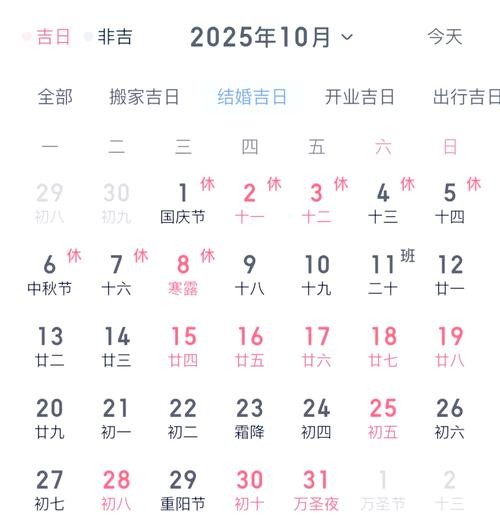 扫舍吉日2025年10月 2025年6月安院门吉日