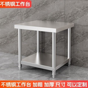 定做不锈钢工作台长方o形正方形餐馆台桌子厨房案板商用饭店打荷