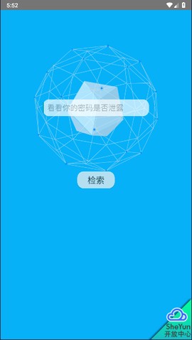黑客社工库开盒软件