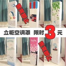 印花家用空调罩全包立式柜机 印花弹力防尘方形空调防尘罩批发