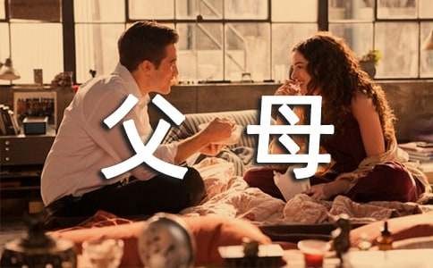 智慧父母育优秀孩子心得范文（通用16篇）