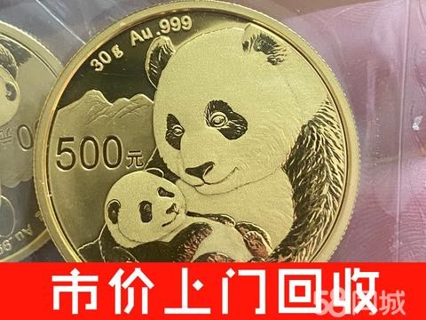 邮来泉往·回收金银币 熊猫金币 回收邮票 邮票年册 纸币 连体钞 北京上门回收