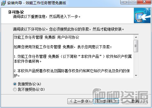 效能工作任务管理