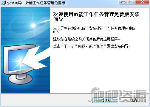 效能工作任务管理