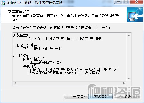 效能工作任务管理