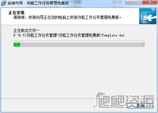 效能工作任务管理