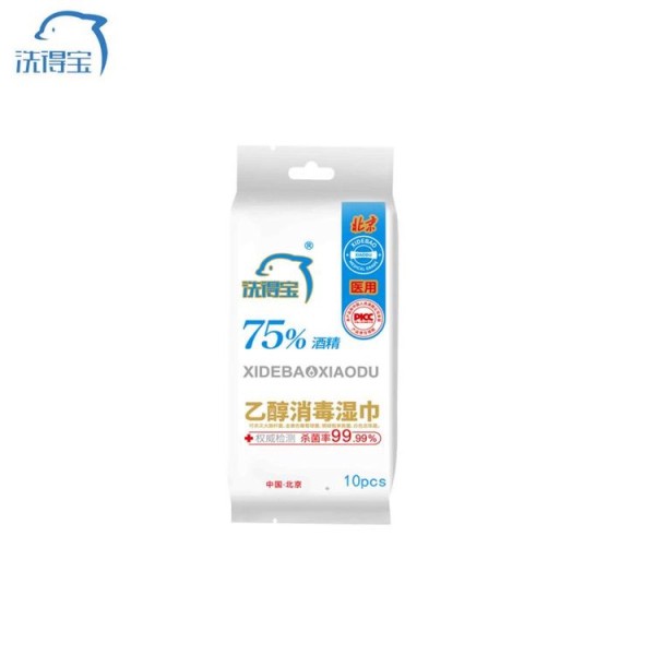 洗得宝厂家批发含75乙醇消毒湿巾10片装独立包装方便携带
