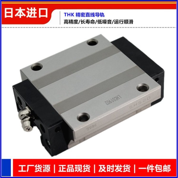 THK滚珠滑道滑轨HSR20253045抽屉直线导轨滑块轨道轴承