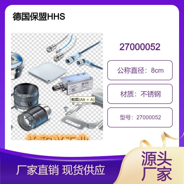 德国保盟HHS电磁阀27000052控制线圈货源充足